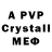 Alpha PVP кристаллы Nushtariy Meleqoziyeva