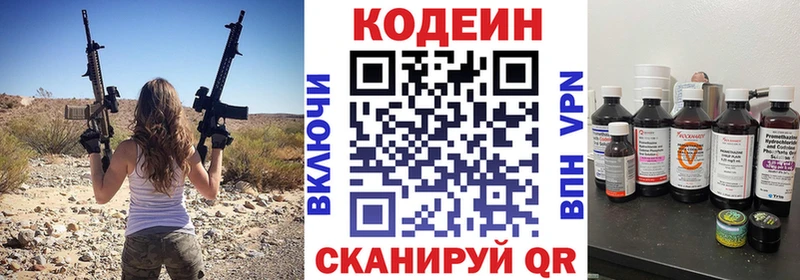 Кодеиновый сироп Lean напиток Lean (лин)  Вятские Поляны 