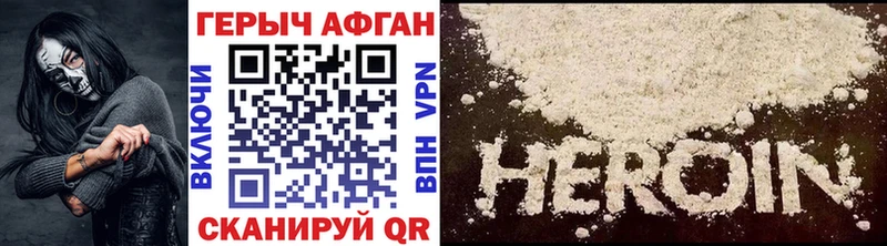 купить   Вятские Поляны  ГЕРОИН хмурый 