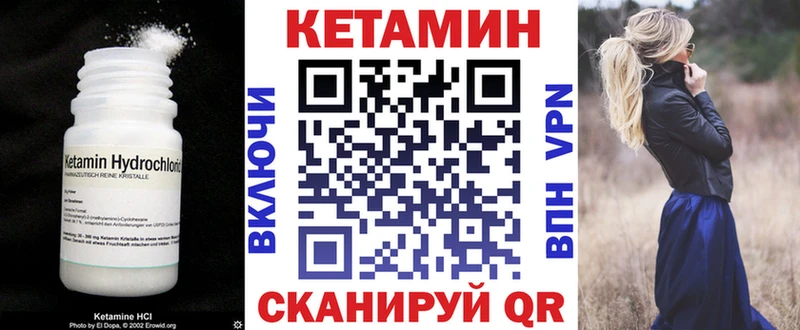 Кетамин VHQ  Вятские Поляны 