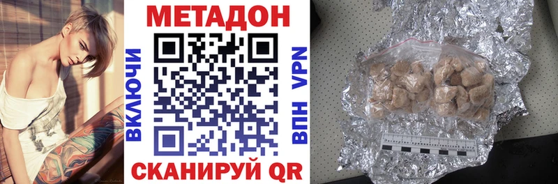 как найти   Вятские Поляны  МЕТАДОН кристалл 